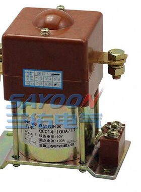 三佑直流接触器QCC14-100A/11 QCC14-150A/11 DC12V24V48V60V72V