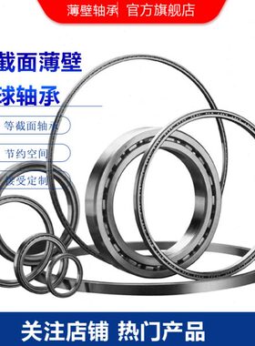 K25013XP0 K34013XP0高精度角接触混合陶瓷球轴承谐波减速器轴承