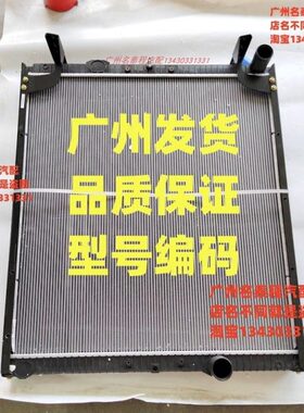 广东质保 适配柳汽乘龙H7 H5 M7散热器水箱总成 3H7YK52F41W1B