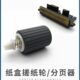 2851 3030 3025 适用理光3350 纸盒搓纸轮 2550 2027 分页器 3351