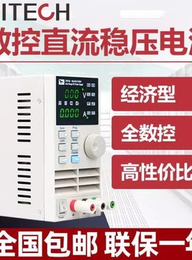 艾德克斯IT6720 IT6302 IT6332L IT6722A IT6721可调直流稳压电源