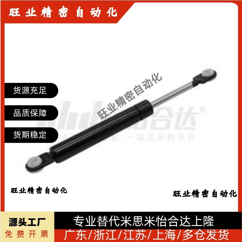 FHJ4a1-15049/15069/15089/15099/18099/18120 氮气汽弹簧门支撑