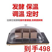 发酵箱家用馒头面包简易醒发箱包子发孝机柜保温箱小型发面机神器