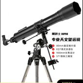 德国儿童礼物80mm天文望远镜学生入门赤道仪专业版 观星高清高倍