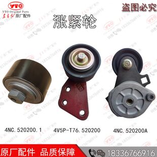 洛阳东方红拖拉机柴油发动机配件调整皮带张涨紧轮总成偏心轮原厂