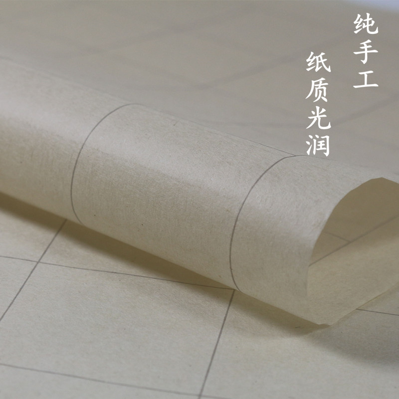 纯手工竹纸c云格 手工方格子纸 手工毛边纸 高档中楷小楷书法用纸
