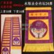 寺院用品内坛24席幡水陆幡寺院佛事幡戒定真香桌围绣品 包邮