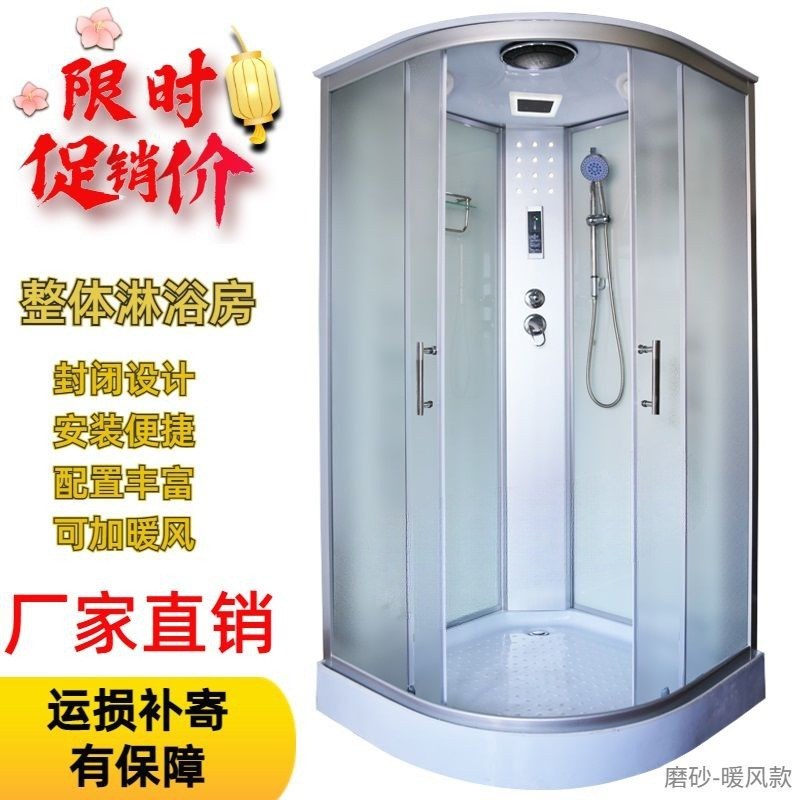 ifP整体淋浴房一体式洗澡房家用钢化玻璃封闭R式沐浴房移动弧扇形
