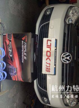 实体店 台湾 TS 短弹簧 高尔夫6 GTI R20 高尔夫7 尚酷 避震器