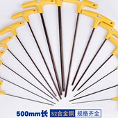 VANDESS进口S2合金钢加硬M4 10MM加长T型球头内六角匙扳手 56厘8