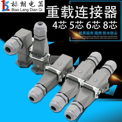 矩形航空插头插座HDC HA4568芯工业防水公母接插件对接重载连接器