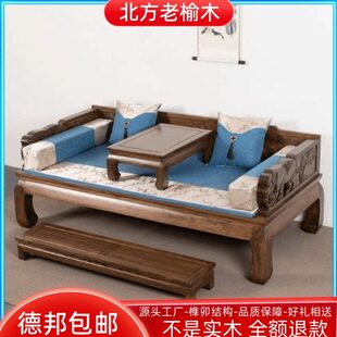 全实木罗汉床新中式老榆木沙发床简约现代小户型家具榫卯贵妃床榻