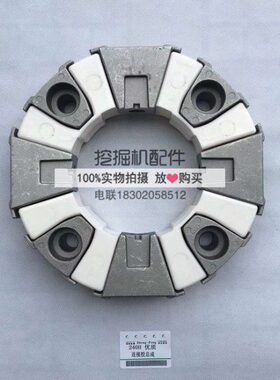 挖掘机配件现代R130-5/7/210-8/230-8/200-8连接胶90H连轴器总成