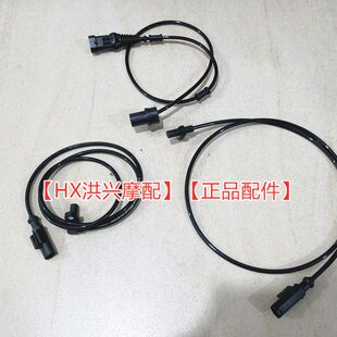 小黄龙BJ300GS/-3速度传感器BN302S ABS轮速感应线公里齿轮座码表