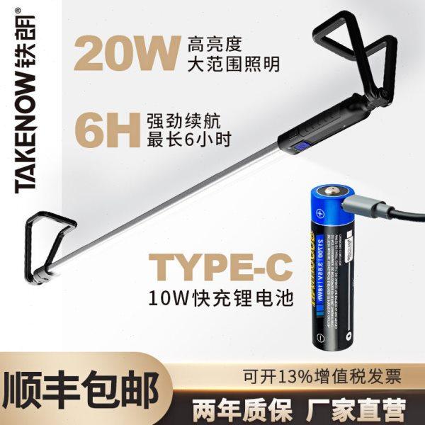 铁朗引擎盖检修工作灯充电式汽车发动机舱灯强光汽修维修灯可伸缩,户外/登山/野营/旅行用品,手电筒,淘宝优惠券,粉丝福利购,淘宝优惠卷