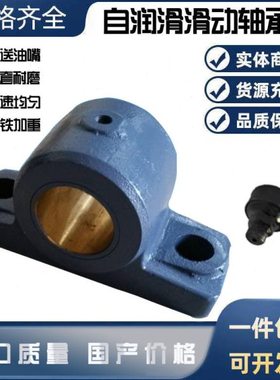 整体式滑动轴承座瓦盒轴壳HZ140 含铜套