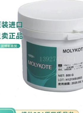 MOLYKOTE摩力克HP300HP500 870模具顶针耐高温全氟聚醚白色润滑脂