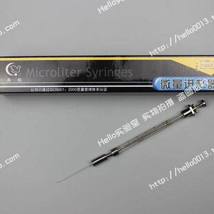 高鸽微量注射器 气密性微量进样器 进样针100ul