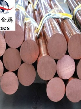 C1011 C10100 C12000 C1201红铜棒/红铜板/红铜排