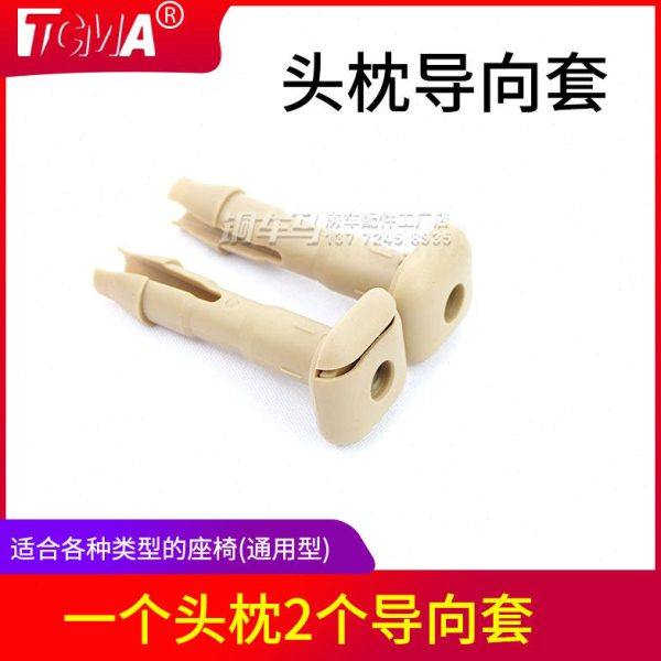 2件包邮 房车汽车/商务车座椅头枕导向套专业改装件通用型3色可选,汽车零部件/养护/美容/维保,座椅及附件,淘宝优惠券,粉丝福利购,淘宝优惠卷