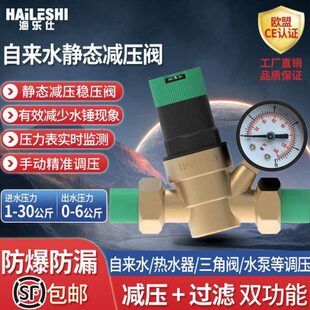 20/25/32PPR水管静态减压阀家用外丝管道净热水器可调压稳压阀