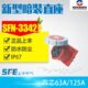 4芯孔四极暗装 3442 插座 SFN 3342 63A125A380V 新型工业防水插头