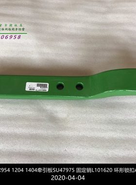SU47975迪尔954 1204 1404牵引板固定销L101620环形扣AL14540配件
