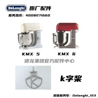 kenwood/凯伍德厨师机KMX5 KMX6 搅拌桨K字桨原厂配件