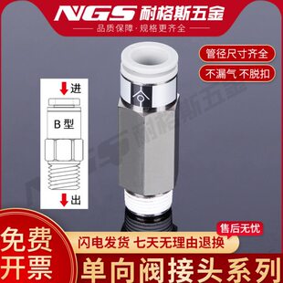 04S 空气止回阀气动单向阀接头AKH04B06B08B10B12B气路01M5