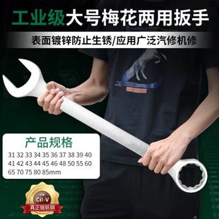 加长双用扳手开口梅花两用25 26 28 29 30 33 34 35 36 3741 57mm