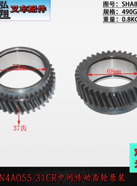 叉车发动机中间传动齿轮SHA8015原装云内YN4A055-31CR