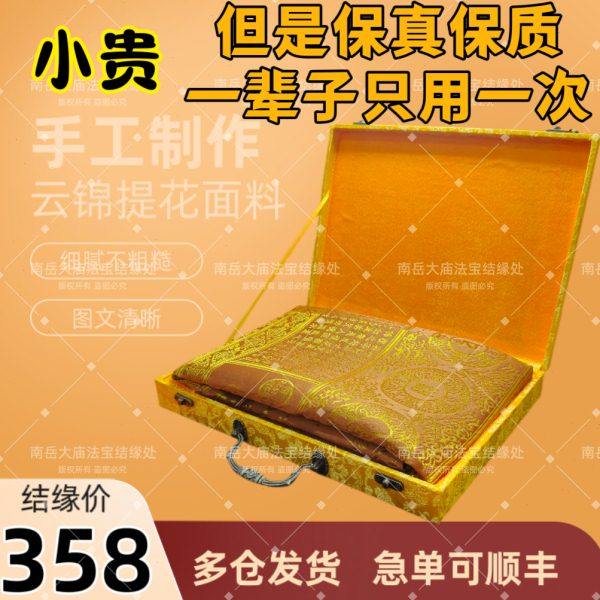 往被生被提花绣品坨螺布被单件被子加大红咖色被子摆件118×200CM,家居饰品,国学摆件,淘宝优惠券,粉丝福利购,淘宝优惠卷
