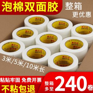 强力泡沫双面胶高粘度加厚超粘海绵固定墙面相框粘胶泡棉胶带整箱