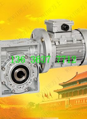 NMRV30-80-Y4-F2电机一体带电涡轮减速器NRV40-100-F1减速机调速