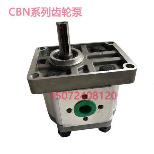 淮安万科 齿轮泵 CBN-F304/F306/F310/F314/F316/F318/F320/F325