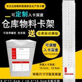 物料卡架仓库物资卡槽管制卡95 175mm卡纸适用库存插标识卡塑料架