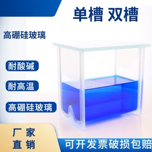 玻璃层析缸 色谱展开缸染色缸单槽双槽型100*100mm 200*100