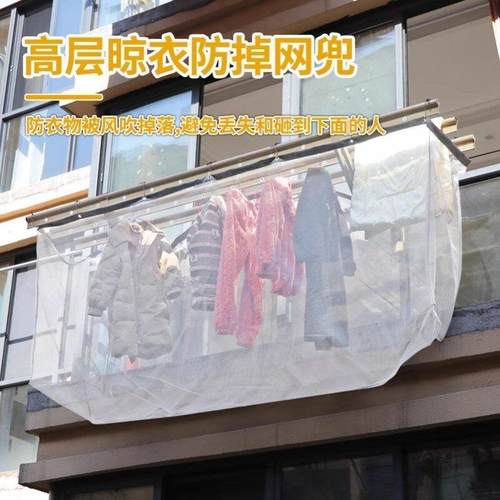 简约防掉网兜加密网布窗外伸缩晾衣杆高层晾衣防丢网防风吹落网袋