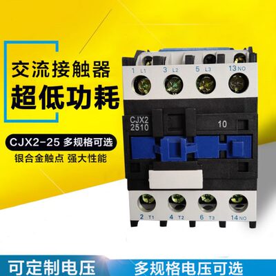 上海人民交流接触器25A CJX2-2510 2501 220V 380V 36V 24V 三相