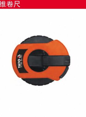 易尔拓长纤维卷尺玻璃纤维卷尺20米30米50米黑色刻度长尺YT-71565
