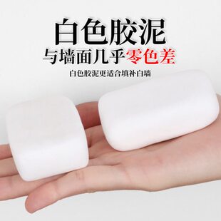 橡皮白泥粘土补墙洞口空调孔密封胶泥防霉堵洞封口胶陶瓷泥软泥巴