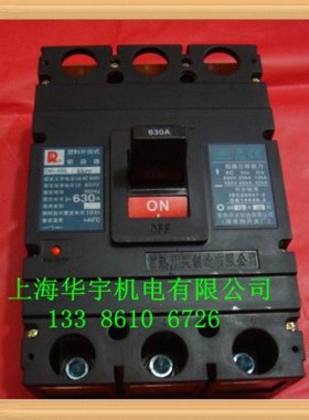 CM1-630L/3300 500A 630A塑料外壳式断路器