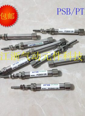 PBJ气动笔形不锈迷你气缸PB6X10-15/20/25/30/40/50/60SR PSB PTB