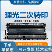 3554 4054 5054 理光MP 二次转印 3054 6054转印组件 转印棍 2554