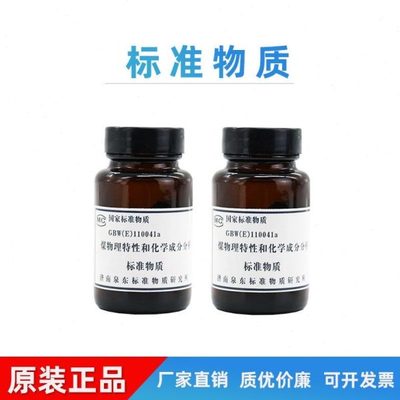 硫标样 煤标样 国家一级标准物质 校正测硫仪标样  50克标样