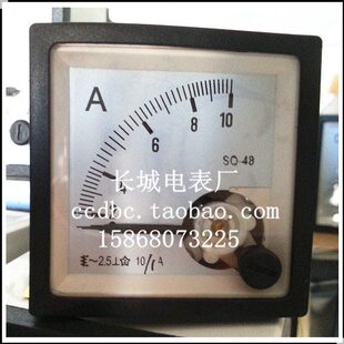 新型【长城电表厂】SQ48 10/1A 交流指针电流表 带防护罩 48*48