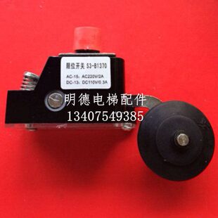 电梯配件/1370开关/限位开关/1370/极限开关/常闭