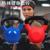恒达竞技浸塑壶铃女家用练臀深蹲纯铁哑铃男士 健身器材运动提壶