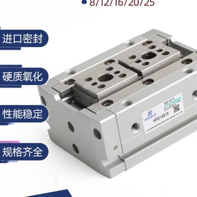 气动导轨滑台夹爪手指气缸气爪HFD20X40 12X10 25 50 16X15 30 60