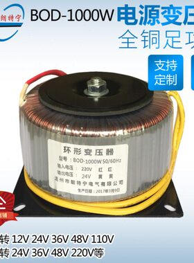 1000W2KVA5K380V220V转12V15V24V36V48V110V环形变压器定制环牛